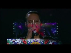 Ноктюрн. Поет Максим Вербенин.