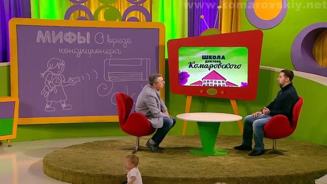 Мифы о вреде кондиционера - Доктор Комаровский #мифы #доктор #комаровский #дети