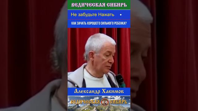 Как зачать хорошего сильного ребенка?