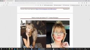 10. Прически для типажа Гамин-Натурал со Смешанной Доминантой Лица. Разбираем Лукбук. 18+