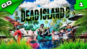 DEAD ISLAND 2 | МЁРТВЫЙ ОСТРОВ | СТРИМ | ЧАСТЬ 1