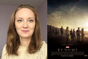 Фильм «Вечные» 2021 года с участием Анджелины Джоли и Сальма Хайек, США