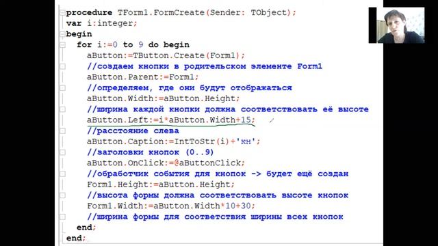 27 урок Основы ООП в среде Delphi Lazarus смотреть онлайн