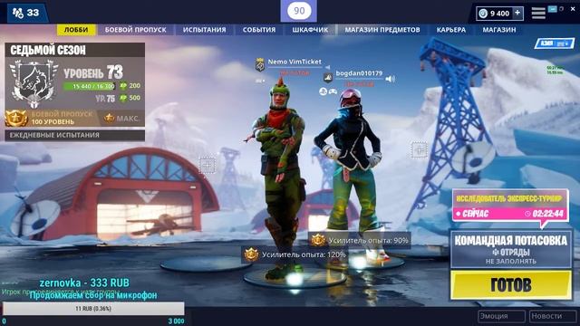 Стрим по ФоРтИкУ иГрЫ с САБАМИ (выполняем испытания ледяной бури) смотреть онлайн