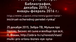 МАСШТАБЫ коррупции в России (ЭТО нужно осознать) МИ от 29.02.2016