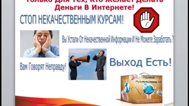 Рублевый Мультимиллионер 2.0