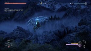 HORIZON FORBIDDEN WEST -#118 РЫБАЛКА ЛОВИМ ОПАХА И ЛОСОСЯ