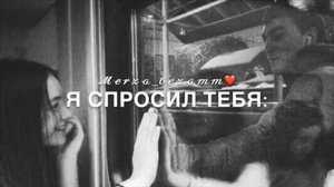 Видео для статуса "Что делать без тебя ❤🍃"