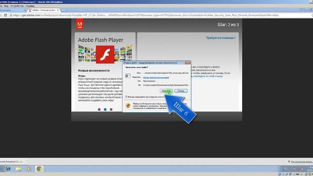 Установка Adobe Flash Player смотреть онлайн
