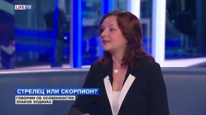 Стрелец или скорпион - говорим об особенностях знаков зодиака