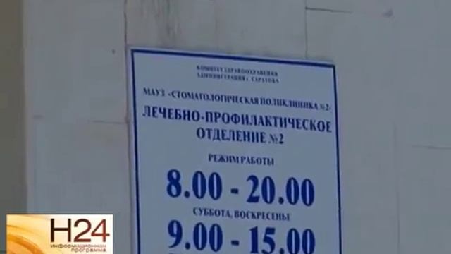 Внеплановая проверка стоматологии где скончался пациент medium смотреть онлайн