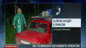 Уральские туристы покорили перевал Дятлова на «Запорожце»