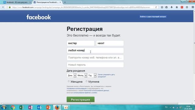как зарегистрироваться в facebook смотреть онлайн