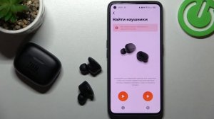 JBL Tune 130NC TWS | Как найти потерянные наушники JBL Tune 130NC TWS