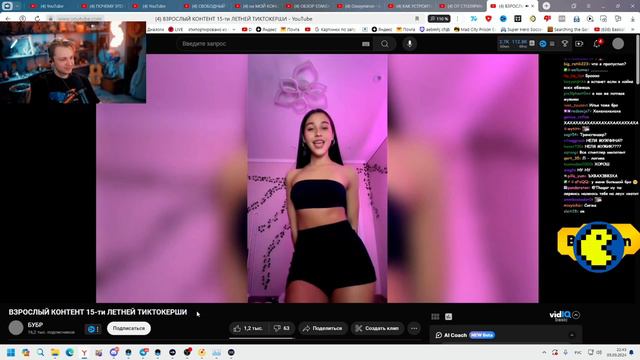 СТИНТ СМОТРИТ-ВЗРОСЛЫЙ КОНТЕНТ 15-ти ЛЕТНЕЙ ТИКТОКЕРШИ смотреть онлайн