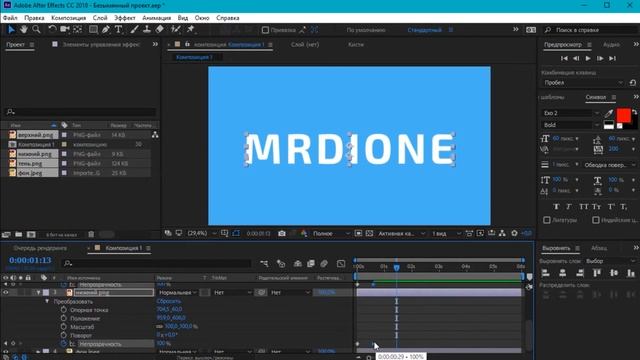 Анимируем красивый Разрезанный Текст в After Effects смотреть онлайн