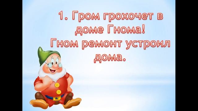 Скороговорки смотреть онлайн