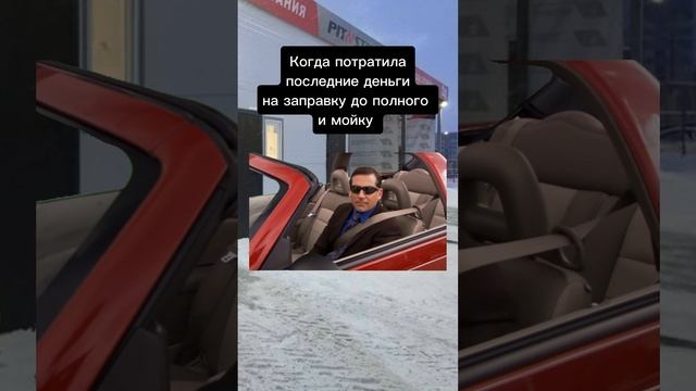 Про тачку.mp4