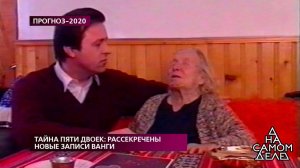 "Эпидемия неизлечимой болезни или неожиданная войн.... На самом деле. Фрагмент выпуска от 26.12.2019