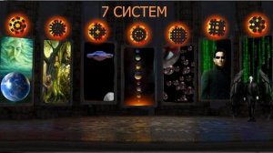 🔮КОНТАКТЁРЫ И ИХ ОТЛИЧИЕ⚡️ВМЕШАТЕЛЬСТВО КОНТАКТЁРОВ И ИХ ПОСЛЕДСТВИЯ💥  7 СИСТЕМ🪐🌍🌘🪐🌕🌍🪐