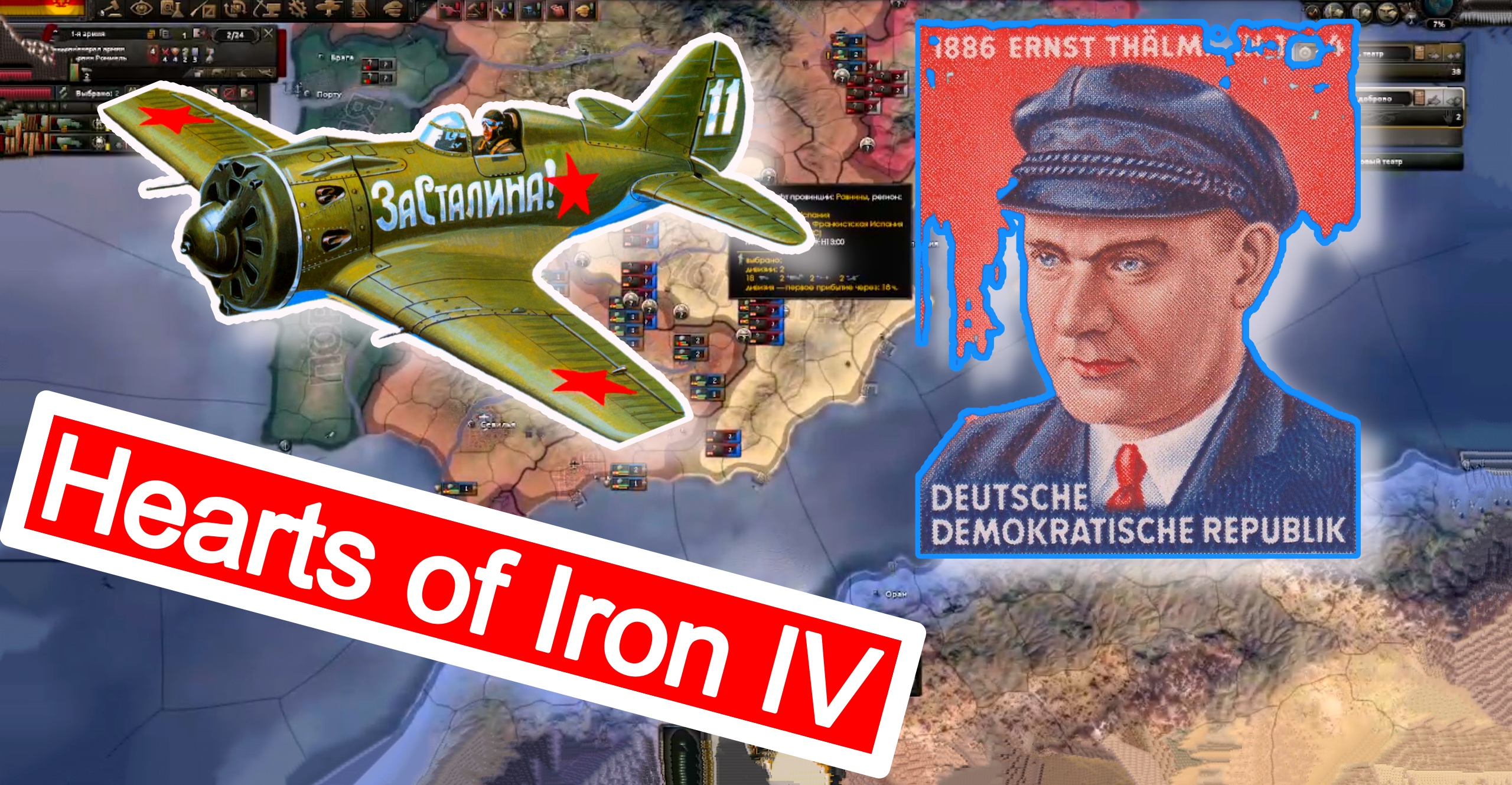 Мирная партия за Германию. Hearts of Iron IV