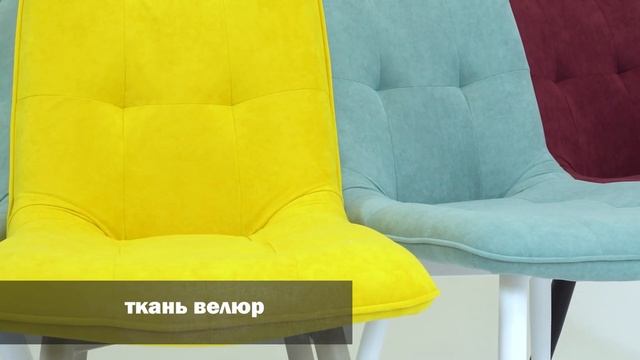 Стулья Бакарди