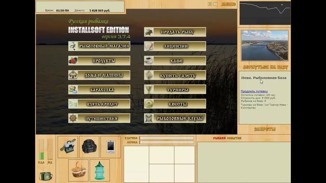 Русская рыбалка 3.7.5 №11 Еще один четкий тур. смотреть онлайн