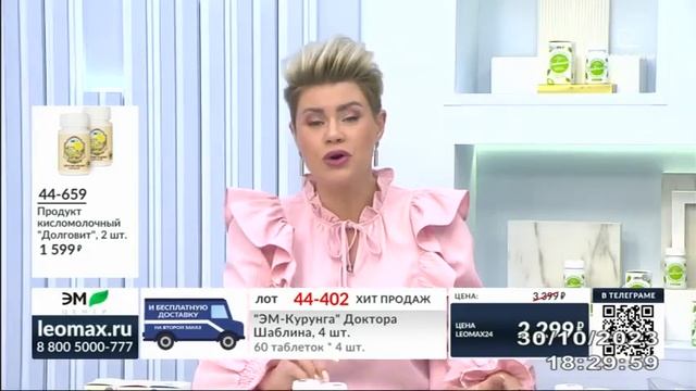 Доктор Шаблин выступил на Леомакс смотреть онлайн