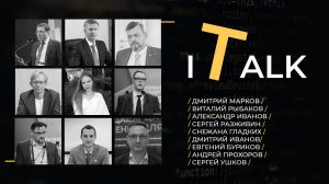 🧑🏽💻 [IT-Talk] — Выпуск #5 — «ИТС Регионам»: рынок систем мониторинга транспортного потока