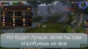 Гайд на паладина-танка в WoW Legion