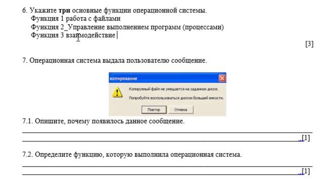 6 класс Информатика 1 четверть СОЧ