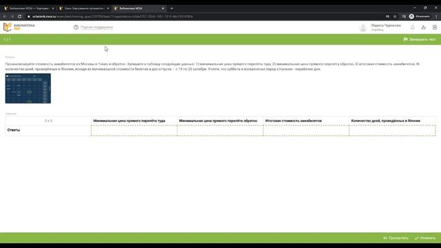 Мастер-класс "Как создать сценарий урока в МЭШ?"