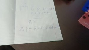 страшная тайна