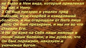 Четыре свидетеля.