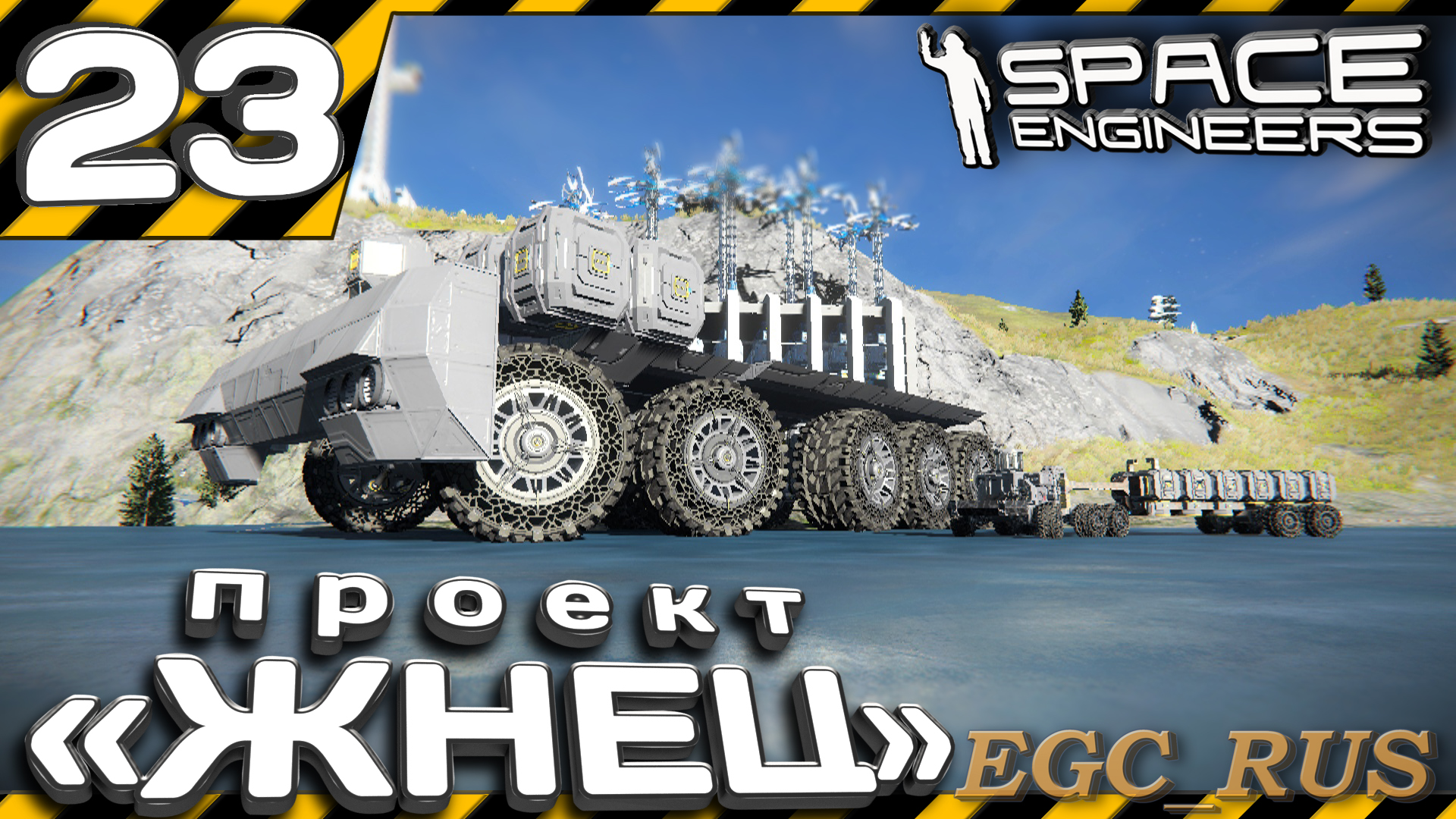 №23: "Проект "Жнец" (прохождение) Space Engineers смотреть онлайн