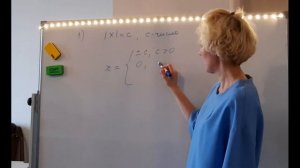 Модуль числа. 7 класс.