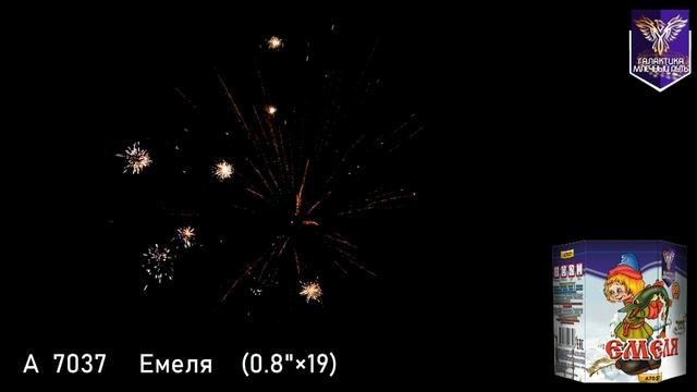 А 7037 Емеля смотреть онлайн