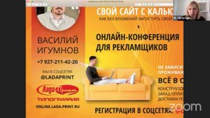 Выступление на Бизнес завтраке Профсоюза предпринимателей России