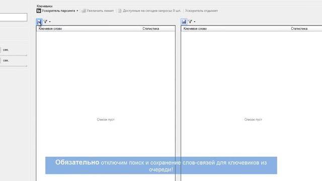 Видео #2 - Получение статистики показов для списка слов смотреть онлайн