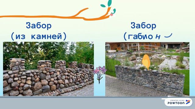 Малые архитектурные формы (маф)