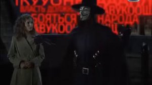В значит Вендетта мини клип Hero