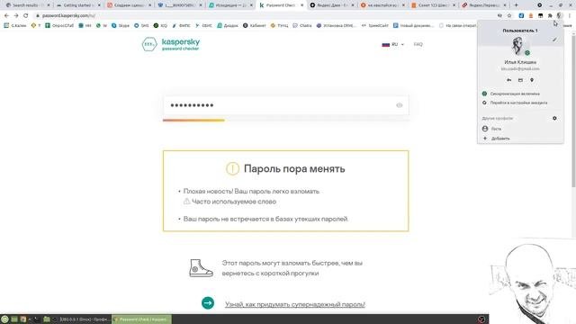 Как придумать надежный ПАРОЛЬ!? видео от 2021 09 02 14 04 40