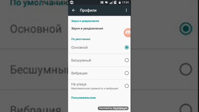 Как поставить другую мелодию на телефон fly