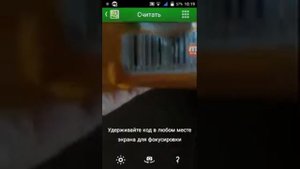 Как пользоваться GR код