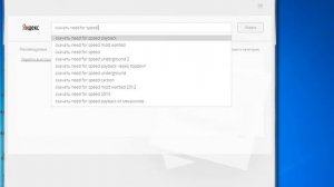 как скачать need for speed underground 2