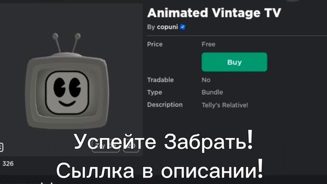 [БЕСПЛАТНВЕ КОСТЮМ КАПИБАРЫ] Бесплатные Вещи В Роблоксе!