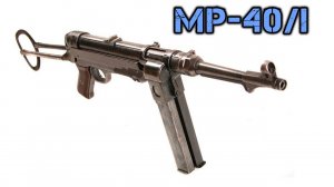 Сдвоенный магазин MP 40/I. Экспериментальный пистолет-пулемёт