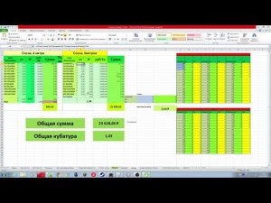 Таблица для учета пиломатериала и круглого леса.