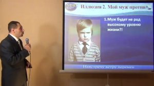 Александр Бухтияров. Три иллюзии мешающие Успеху.