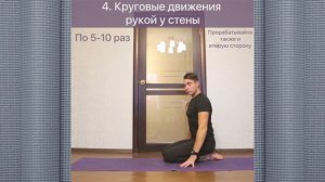 Как снять боль под лопаткой. Упражнения.